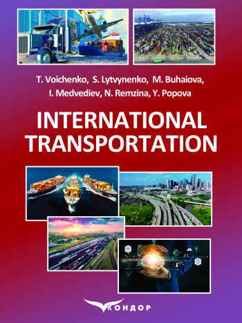 INTERNATIONAL TRANSPORTATION Textbook