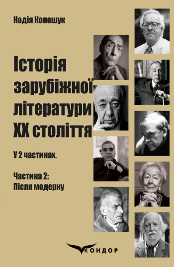 Історія Ч.2.2.