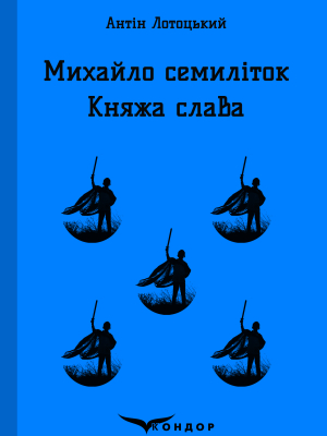 Михайло