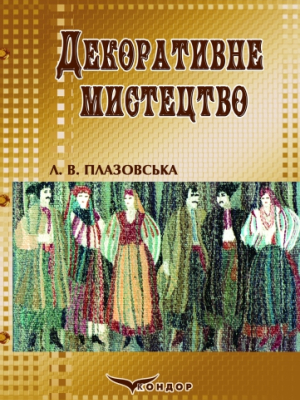 Декор мист