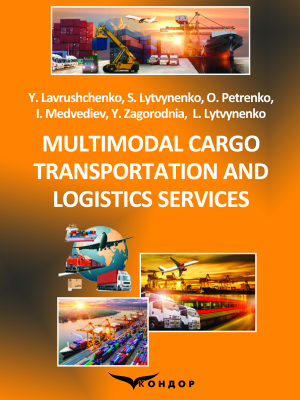 Multimodal  cargo  transportation  and  logistics  services: Tutorial 