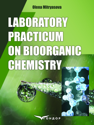Laboratory Practicum on Bioorganic Chemistry : teaching textbook / Olena Mitryasova. (англ.мовою) 