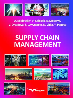 Supply Chain Management