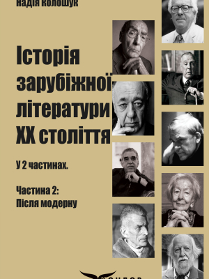 Історія Ч.2.2.